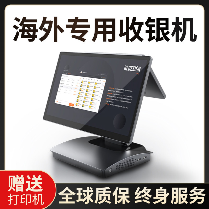 Coming to Pay-by-cash machine All-in-One Overseas Multilingual Traditional Chinese Traditional English Japanese Thai Thai Catering Cashier System Software Foreign Restaurant Point Single Machine Sweeping Code Ordering Food Supermarket Cashier-Taobao