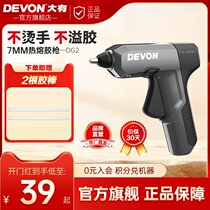 Japan imported Makita Daiyou 7mm hot melt glue gun handmade household high-viscosity strong glue stick kindergarten handmade stick