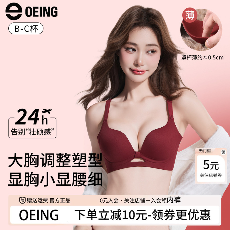 Oeing Lingerie Set with Push-Up, Side Support, Anti-Sagging, Minimizing Effect for Large Busts, Red Thin Style Women's Bra and Panty Set Oeing Lingerie Set with Push-Up, Side Support, Anti-Sagging, Minimizing Effect for Large Busts, Red Thin Style Women's Bra and Panty Set