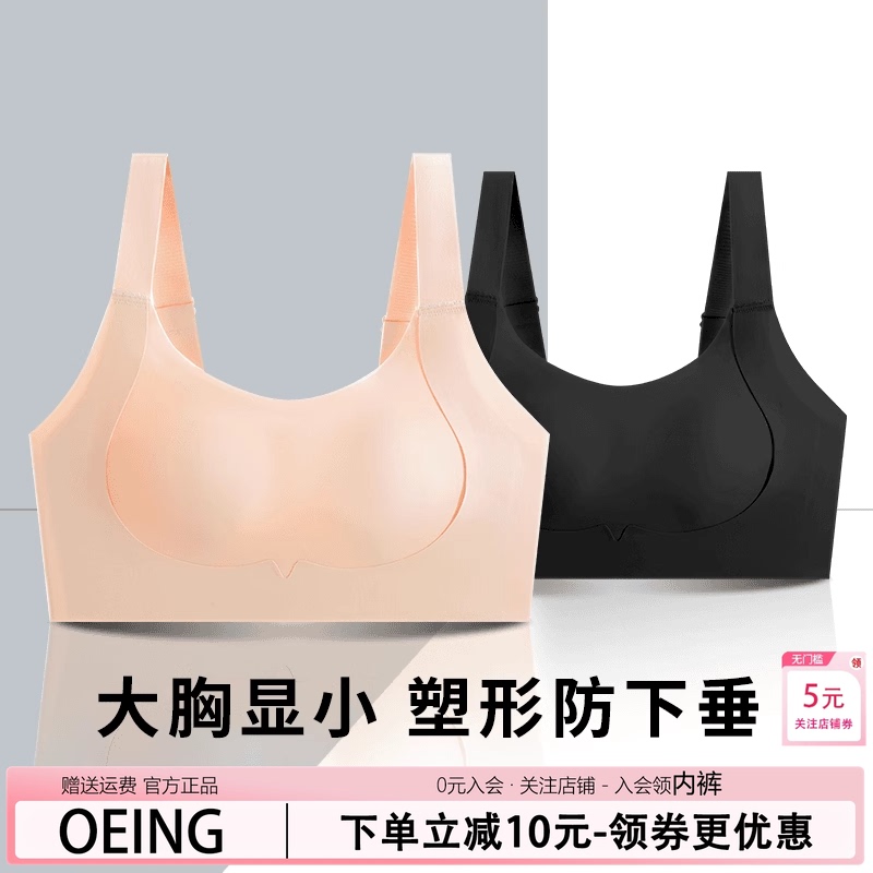 Oeing Large Bust Minimizing Bra Full Cup Thin Anti-Sagging Bunny Ear Lift Adjustment Comfortable Seamless Bra Oeing Large Bust Minimizing Bra Full Cup Thin Anti-Sagging Bunny Ear Lift Adjustment Comfortable Seamless Bra