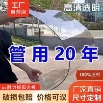 Endurance board pc transparent plastic board endurance board transparent 5mm sun panel canopy plexiglass board acrylic board