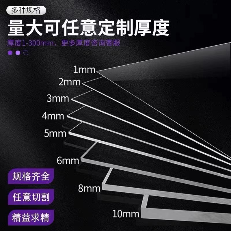 Acrylic Transparent Plastic Board Hard Board Pvc Board Partition Roll Material Rubber Board Pc Endurance Board 5mm Hard Board Plexiglass