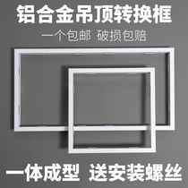 Bath heater conversion box is suitable for Aowa style Panasonic Haier bathroom heater integrated ceiling conversion box bath heater conversion box