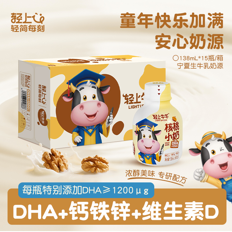Lightly Flavored Walnut Milk Beverage with Added Dha Algae Oil, Whole Box, Nutritious Breakfast Milk Drink for Children and Students Lightly Flavored Walnut Milk Beverage with Added Dha Algae Oil, Whole Box, Nutritious Breakfast Milk Drink for Children and Students