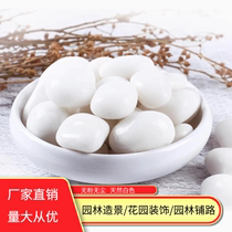 Henan white pebbles Yuhua stone raw stone courtyard paving balcony landscaping soft stone boutique polished natural