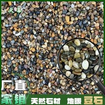 Hubei 50 catties natural stream stone fish tank bottom landscaping sand water tank swamp filter small stones native pimple stone