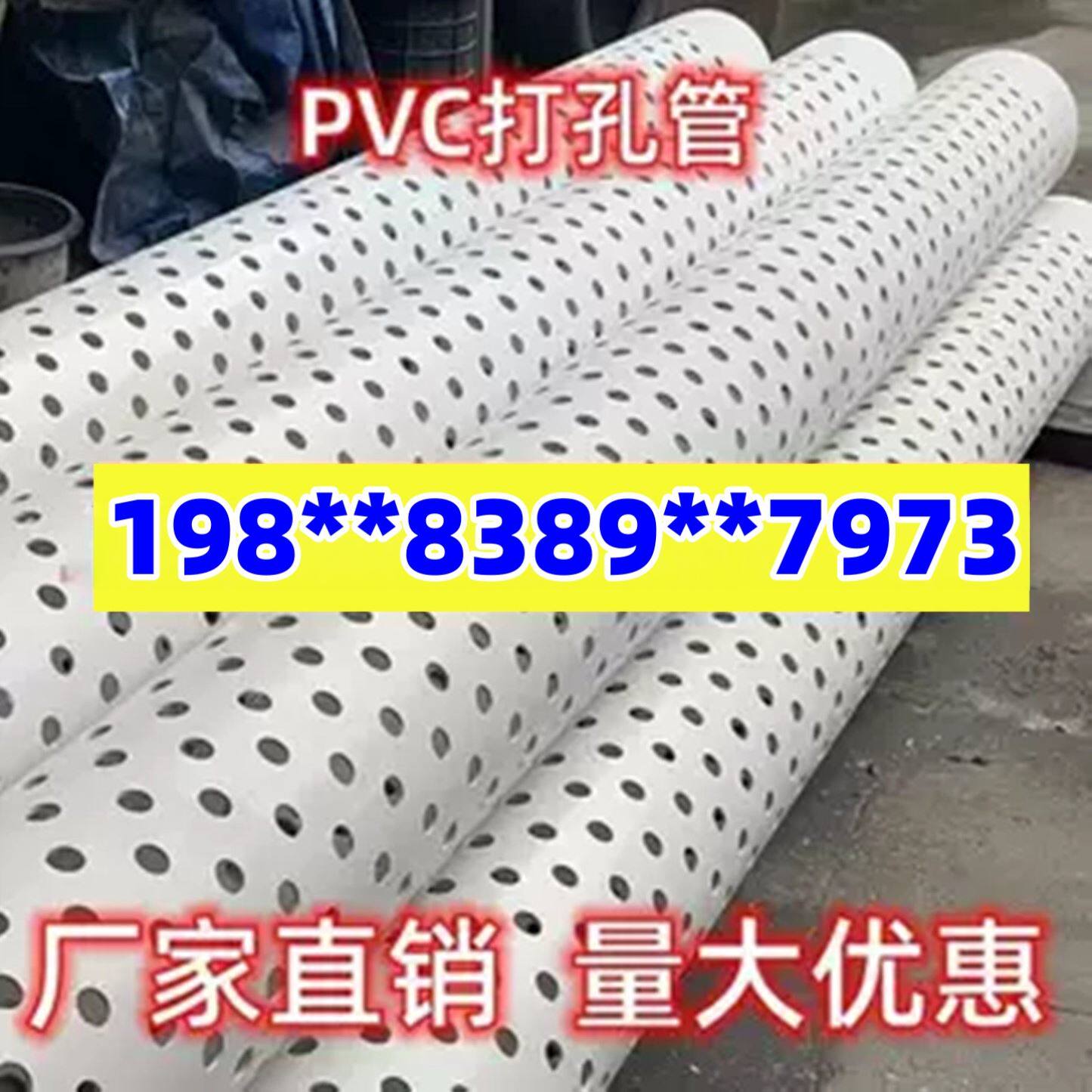PVC管打孔管排水管UPVC透水管花管盲管疏水管PE管渗水管