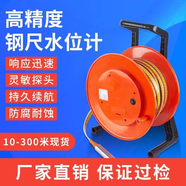 Steel ruler water level meter electrical water level meter water depth measurement instrument scale water level meter water level monitor sensor