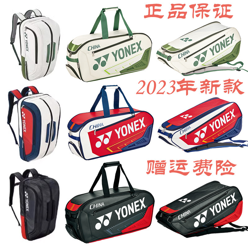 Yuknicks Badminton Bag Single Shoulder Double Shoulder Bag Men's Handbag Female National Team YY Tennis Bag BA02331-Taobao