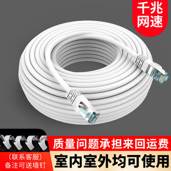 Category 6 Network Cable 10m15m 20m Category 6 Super Outdoor Computer Broadband Router Finished Network Cable Home Gigabit