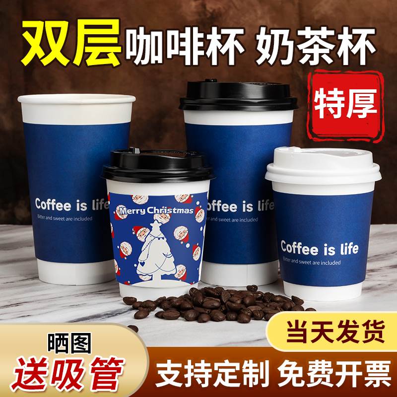 coffee cup sub disposable upscale delicate Christmas with cover special packing outside with hot drinks cup milk tea custom-made cupcakes-Taobao