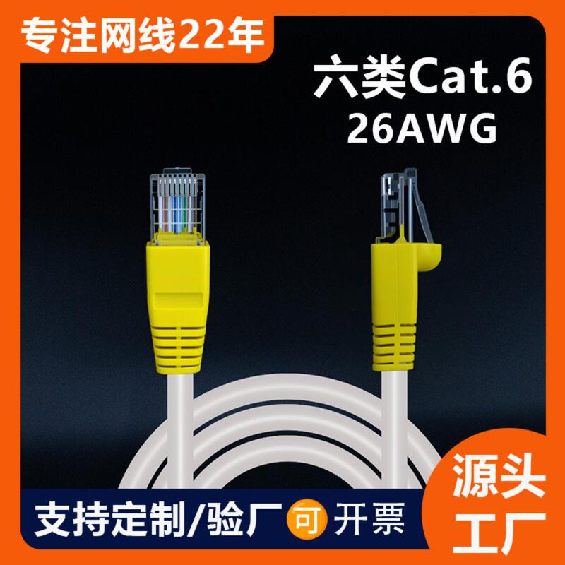 Category 6 Network Cable Patch Cord Cat.6 Gigabit Router Twisted Pair Utp Unshielded Finished Product 3.26m Awg Connection Cable