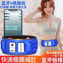 Postpartum belly slimming artifact lazy fat removal machine abdominal massager electric belt slimming belly fat burning instrument