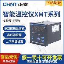 Chint Digital Display Temperature Controller Temperature Control Instrument XMTD Temperature Controller 2001 Temperature Control Meter XMTA