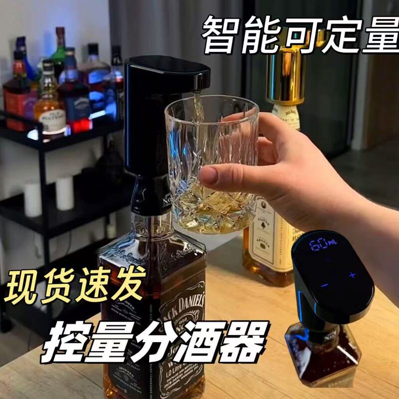 Wine Dispenser a for Home Use, Fully Automatic, Quantitative, Food-Grade Electric Wine Dispenser, Can Only Be Used for Parties and Mixing Drinks
