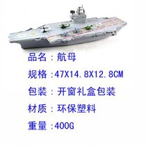 High-end finished U.S. aircraft carrier military model aircraft carrier ship model guided missile warship model boys toy