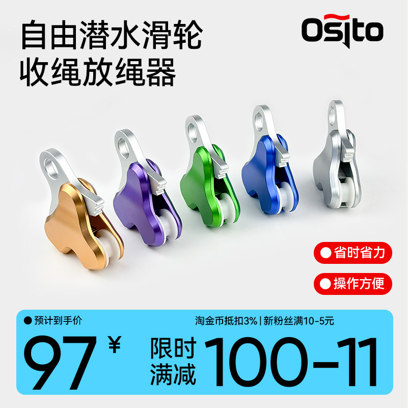 Retractor Rope Device A must-have gadget for freediving! this aluminum alloy pulley rope ...