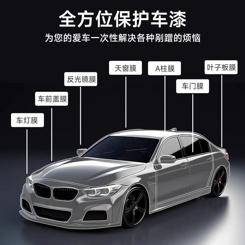 Imported Tpu Car Invisible Protective Film Tph Electric Vehicle Paint Protection Film Body Wrap Film Scratch Self-Healing Film