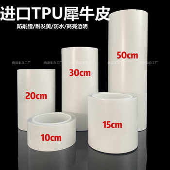 Car Invisible Protective Film Tpu Paint Protection Film Anti-Scratch Rhino Skin Self-Healing Tph Car Film Zero-Cut Film