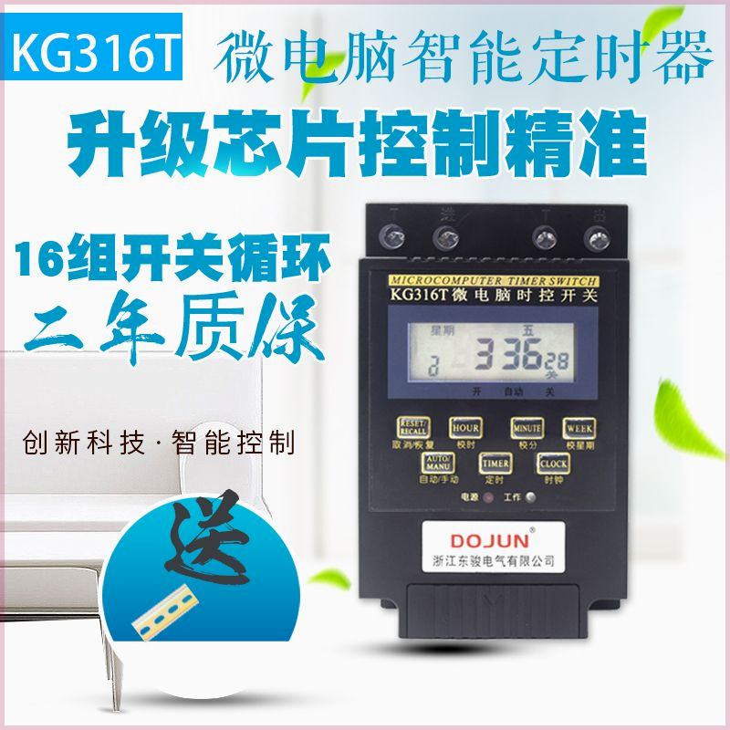 Micro-computer time control switching power supply timer intelligent switch KG316T street lamp time automatic 220 black 12V-Taobao