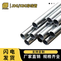  Tareian JDG KBG galvanized wearing pipe metal steel pre-buried iron pipe 20 25 Wire and cable protective sheath