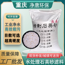 Quartz sand particle water treatment swimming pool bath sand tank water filtration sandblasting and rust removal lawn natural quartz sand filter material