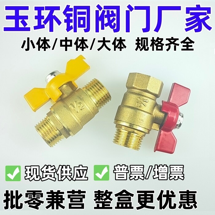 Thickened 1/2 Inch Internal and External Thread Disc Handle Copper Ball Valve 1/4 Inch 3/8 Inch Butterfly Handle Straight-Through Valve Gas Valve High-Temperature Resistant Water Valve Switch