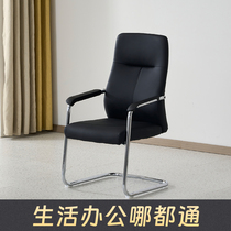 Ergonomic bow leather chair conference room bow computer chair home office chair learning chair comfortable and sedentary