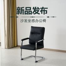Comfortable sedentary ergonomic bow leather chair conference room chair bow computer chair home office chair study chair