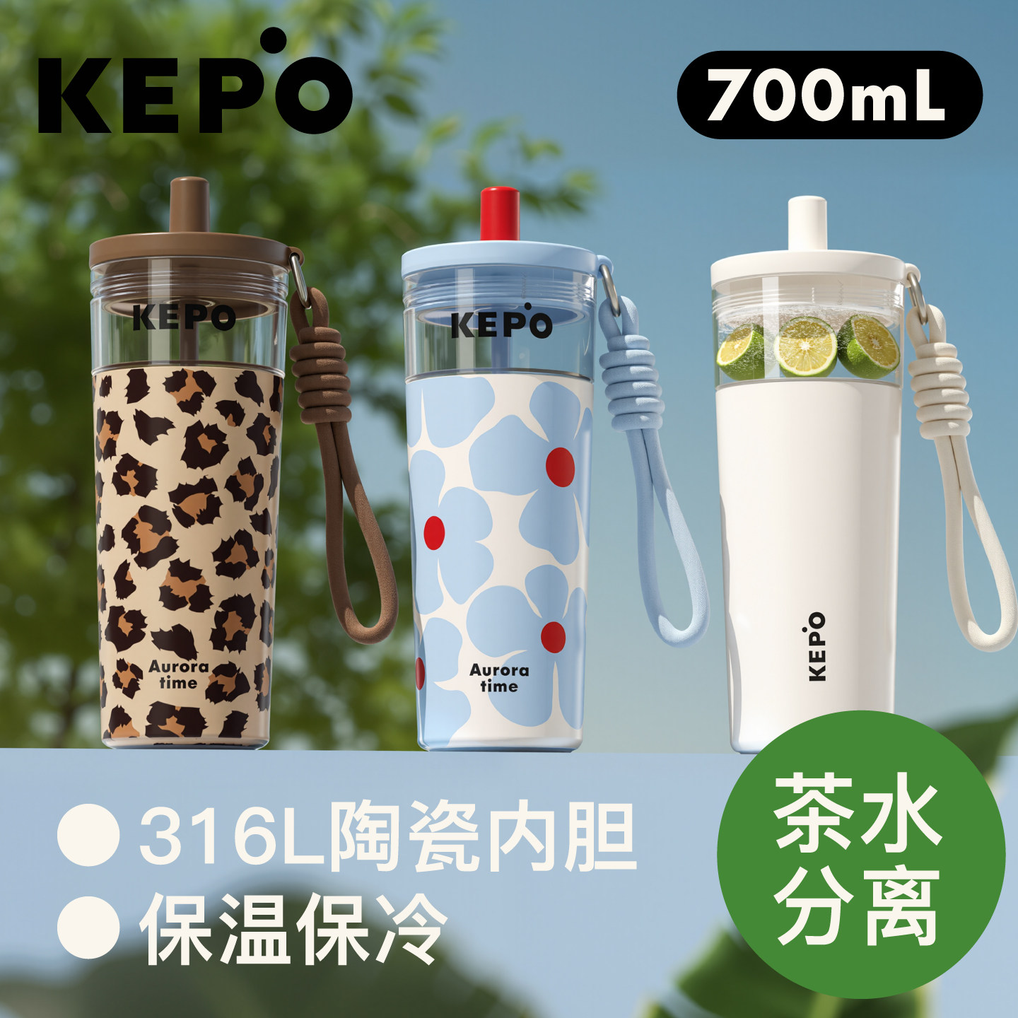Чашка-термос KEPO, чайная чашка для разделения воды, большая емкость, высококачественная чашка для воды с леопардовым узором для девочек, чашка с соломенной чашкой для чая, новый стиль