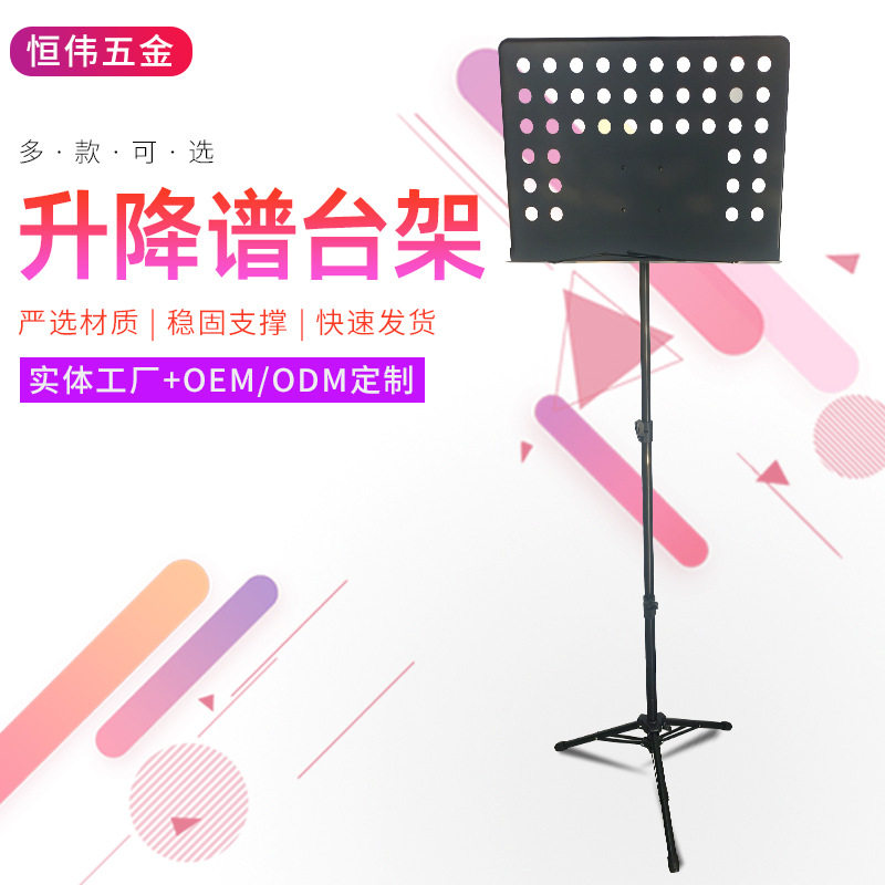 升降谱台架可折叠便捷式曲谱架吉他小提琴立式歌谱架升降调节谱架