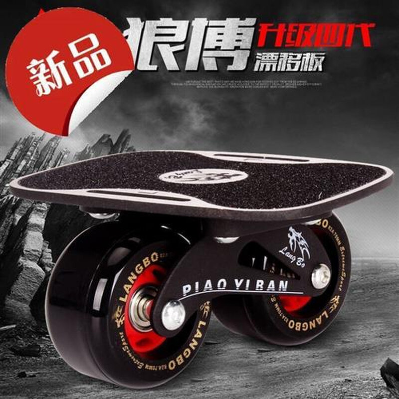 Drift Scooter Scooter Split Professional Brushed Street Road Plate Wolf Boon Four Scooter Beginners Adult Children Four-Taobao
