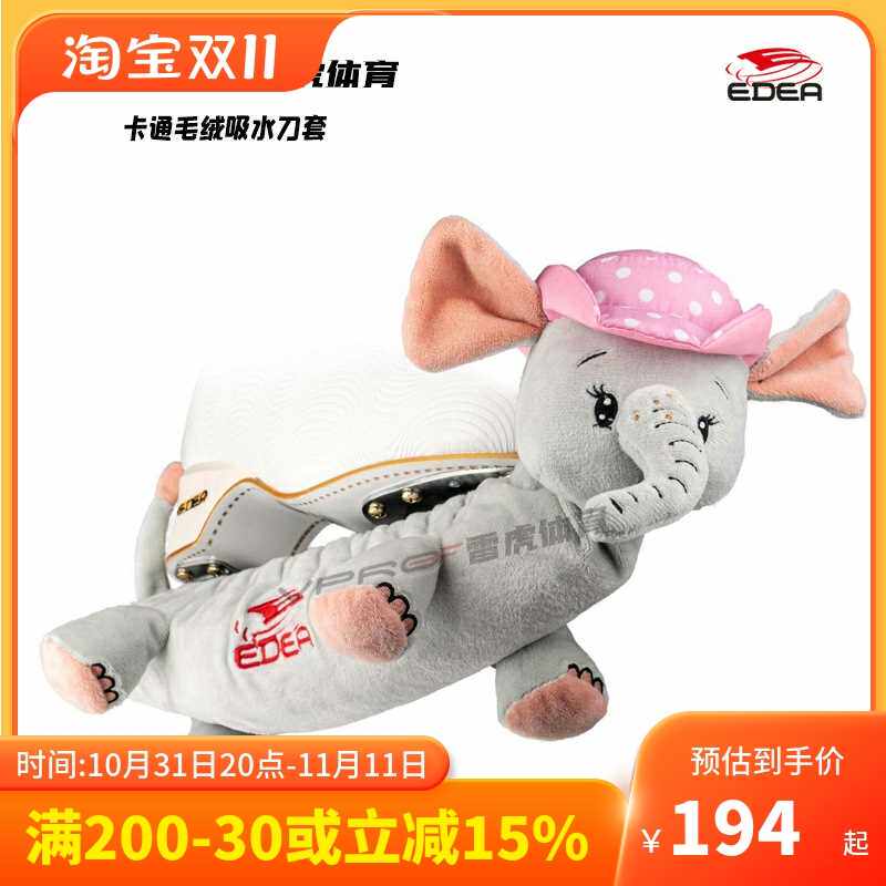 2023EDEA Italian figure skating shoes ice-knife sets cartoon animals plush skates cover soft knife sets protective sleeves-Taobao