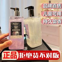 High-end starry sky hand sanitizer for home use without hurting hands moisturizing long-lasting fragrance large capacity childrens light luxury internet celebrity