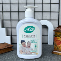 360 antibacterial hand sanitizer fragrance type anti-bacterial moisturizing household disinfection and sterilization for students and children 500ml