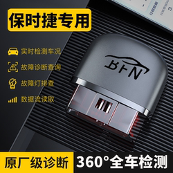 Porsche Special Car Obd Detector Cayenne Macan Panamera Fault Code Elimination Diagnostic Instrument