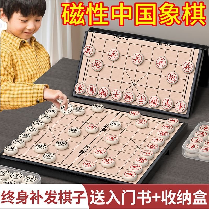 中国将棋 - 小学生や子供向けのマグネット式将棋セット、マグネット式盤付きで持ち運び可能、折りたたみ式