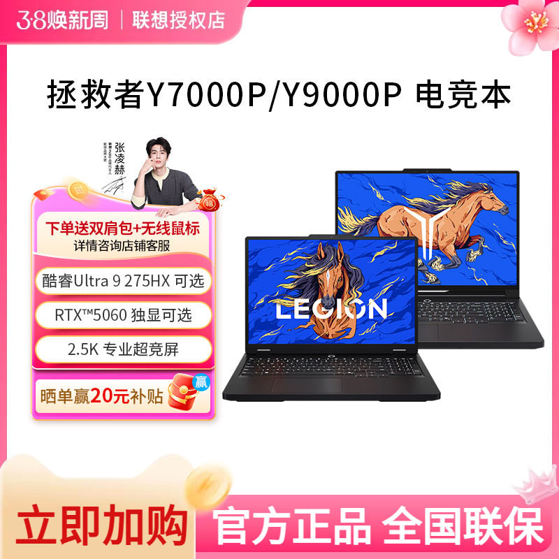 [Запуск нового продукта] Lenovo Savior Y7000/Y9000P Ultra 9 275HX опционально с независимым дисплеем 2025 5060 для игр, студенческого дизайна, офисного ноутбука ps
