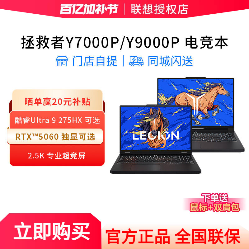 [Officially Authorized] Lenovo Savior Y7000/Y9000P Ultra 9 275Hx Optional 2025 Model 5060 Discrete Graphics Gaming Student Design Ps Office Laptop