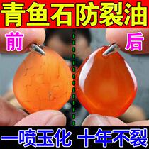 Herring stone anti-cracking oil maintenance oil hand piece jade bracelet jade jade article special polishing brightening care liquid wax