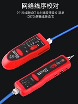 Smart mouse NF-801R B line hunter network tester network cable continuity detection POE live line inspection line tester