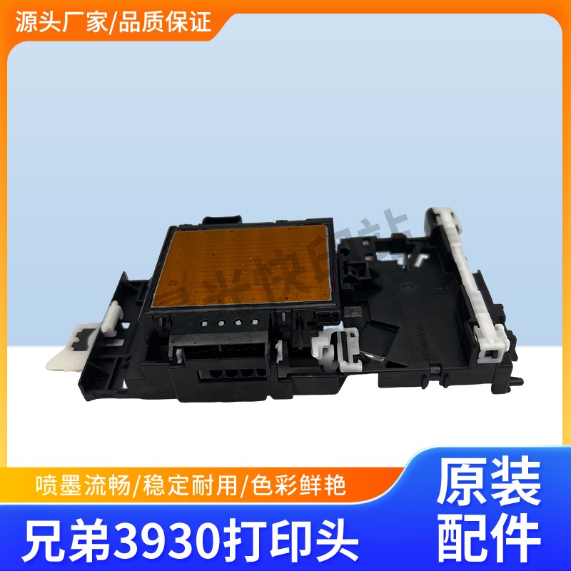 Original fit J2330DW J2330DW 2730DW 3530DW 3930DW T4500 T4500 T4500 T4500 print head-Taobao