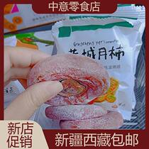 Xinjiang and Tibet independently packaged fresh Guangxi persimmon cakes frosty authentic non-Fuping sugar heart hanging cakes