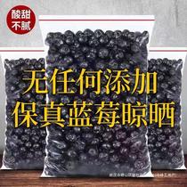 Xinjiang Tibet Berry Specialty 500g Dried Blueberries Yichun No Wild Fruit Dried Add Daxinganling Dried Blueberries