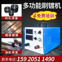 Brush plating machine small hydraulic cylinder inner hole repair copper bar tin plating brush plating nickel plating hydraulic rod repair equipment