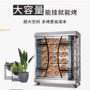 Коммерческий газ мексиканская жареная куриная плита Вертикальная газовая порода Oliang Electric Heat wuration Полностью автоматическая жареная куриная плита