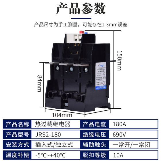 열과부하 보호계전기 NR4(JRS2)-180/F90-120/110-135/150-180A