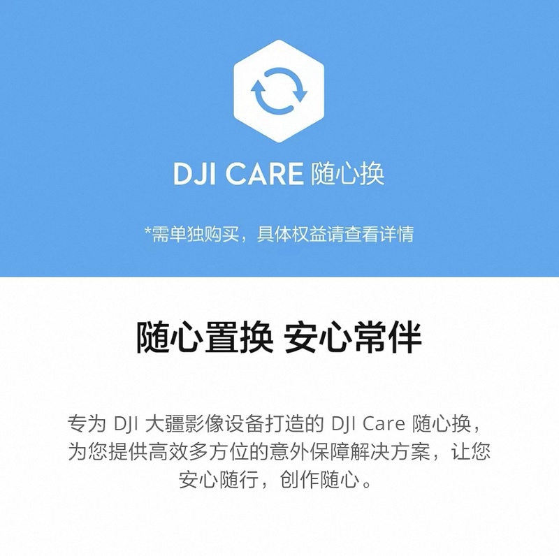 Dji Osmo Two-Year Renewal Activation Code Pocket4/3 Activation Code Virtual Code No Physical Product