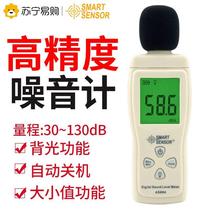 Xima high-precision noise meter professional-grade sound level meter decibel meter noise meter noise meter tester 1058