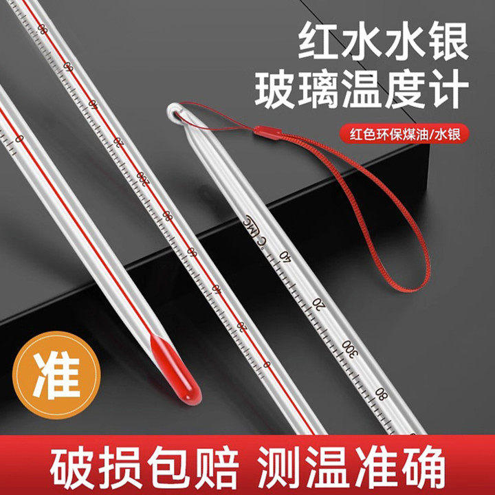Red Water Thermometer Home Indoor Glass Alcohol Mercury Laboratory Industrial Breeding Special Water Temperature Gauge-Taobao